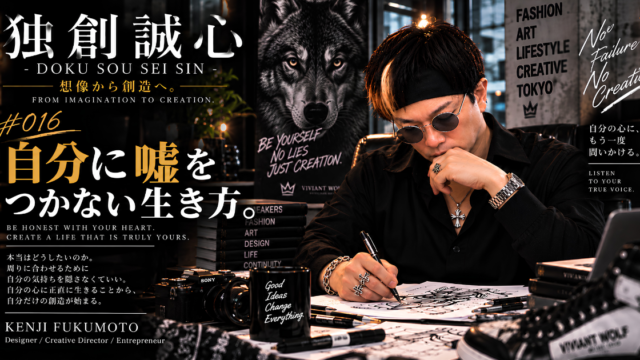 Privacy Policy | KENJI FUKUMOTO | Official Designer Website